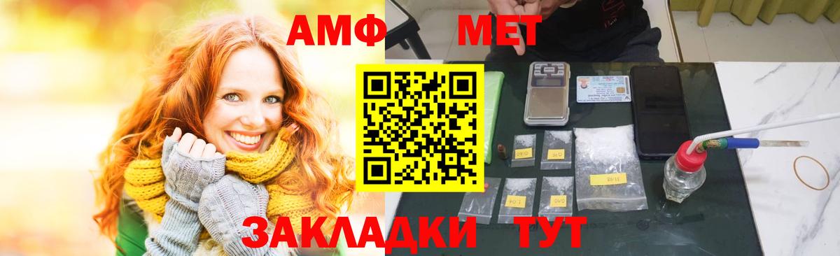 Amphetamine 97%  Amphetamine  Малгобек  ОМГ ОМГ   Вход с VPN 