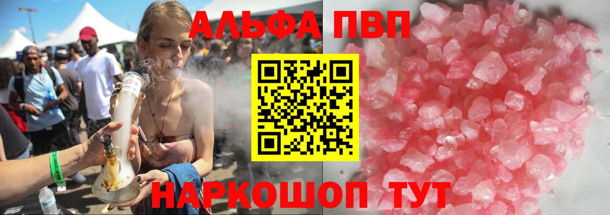 А ПВП СК КРИС  Вход с VPN  Малгобек  Alpha PVP СК КРИС 