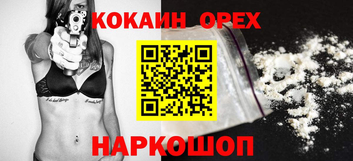 Малгобек  COCAIN Перу  Вход с VPN  COCAIN 97% 
