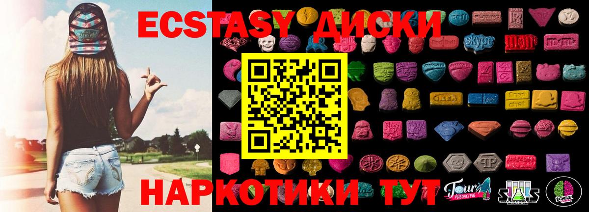 Малгобек  где купить наркотик  Экстази  Вход с VPN  ЭКСТАЗИ TESLA  ЭКСТАЗИ XTC 