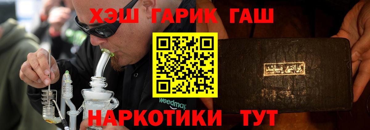 Малгобек  ГАШ Изолятор  ГАШИШ индика сатива  Вход с VPN 