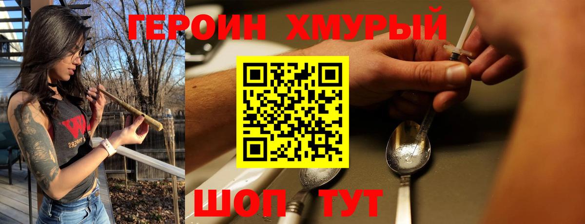 ГЕРОИН  ГЕРОИН герыч  Вход с VPN  Малгобек 