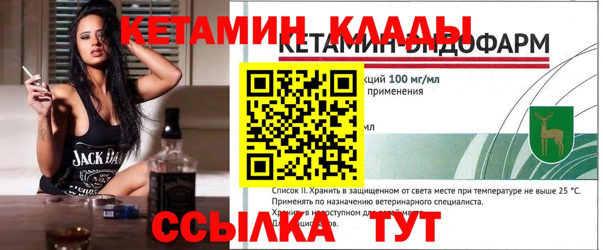 Кетамин ketamine  Вход с VPN  Малгобек 