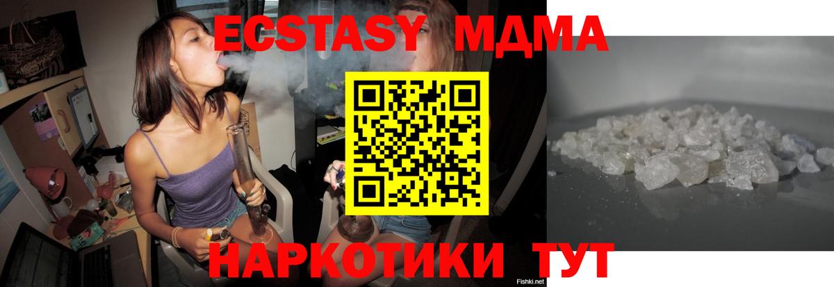 Малгобек  MDMA crystal  Вход с VPN  МДМА молли 
