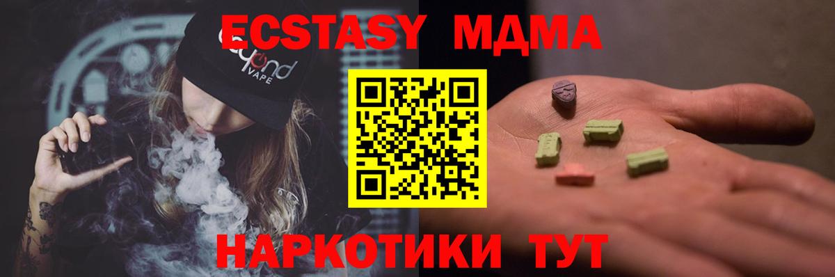 МДМА кристаллы Малгобек