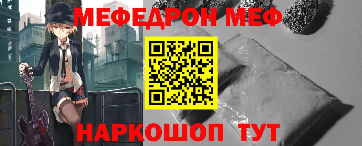МЕФ кристаллы Малгобек