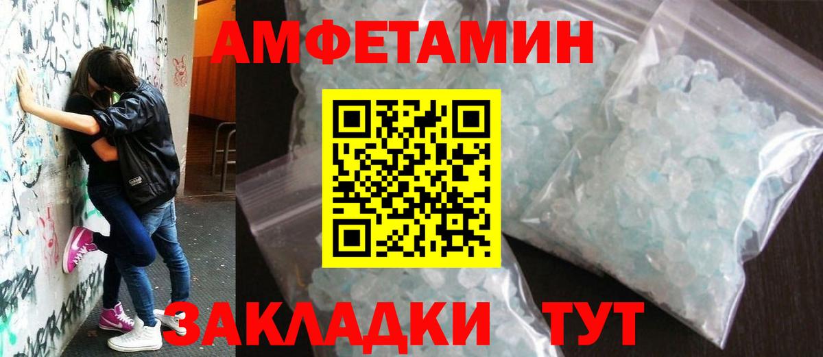 Первитин кристалл Малгобек