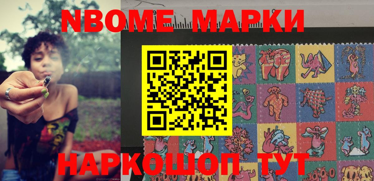 Малгобек  Марки N-bome 1,8мг  Вход с VPN  Марки N-bome 1,8мг 