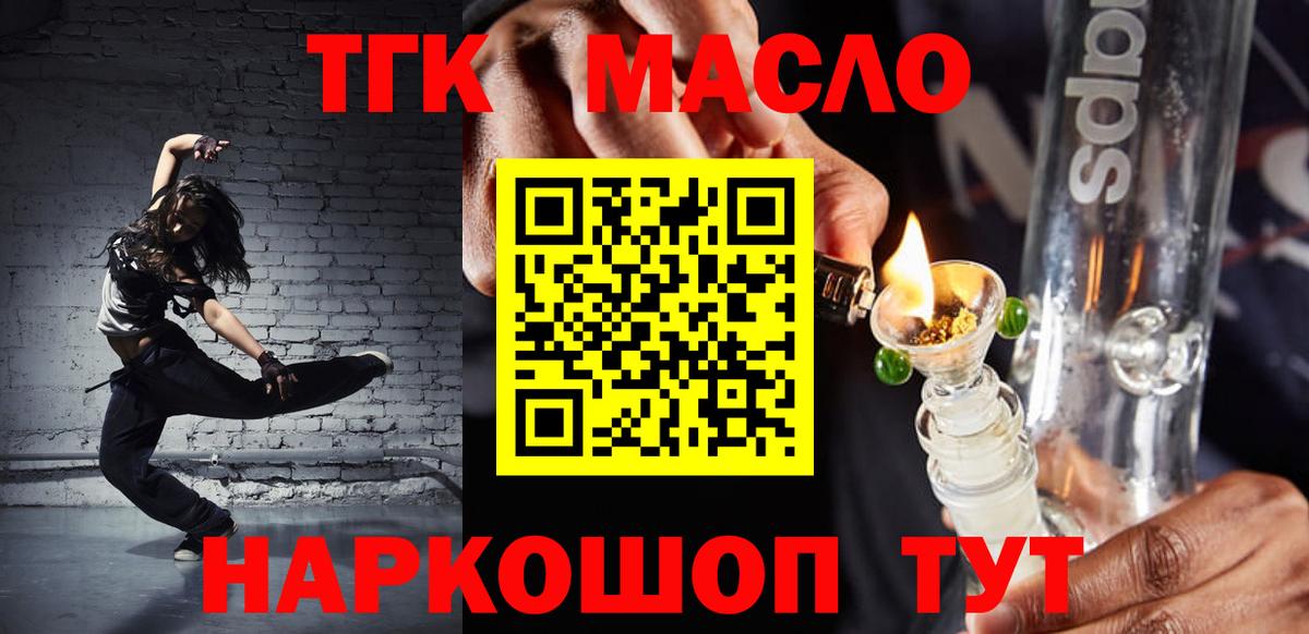 Малгобек  Дистиллят ТГК вейп  Вход с VPN 