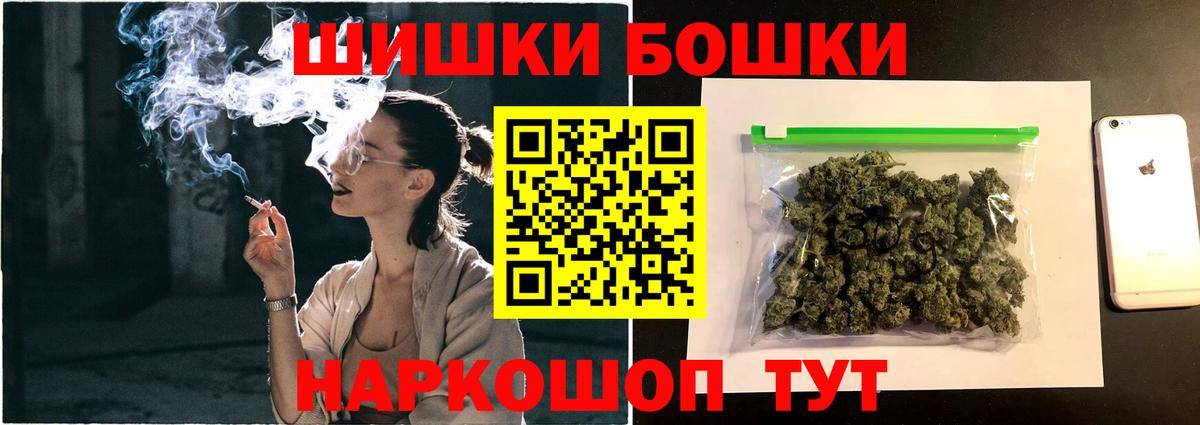Шишки марихуана THC 21% Малгобек